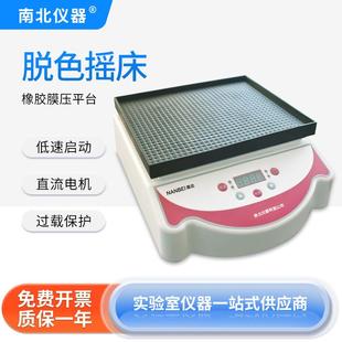 振荡器 仪器数显脱色摇床实验室回旋往复摆动式