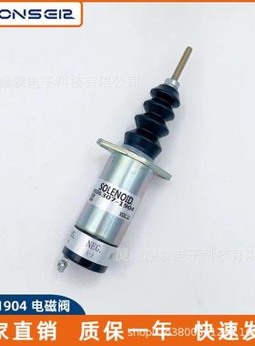 小型挖机伍德沃德发动机熄火停车电磁阀0307-1904307-190412V