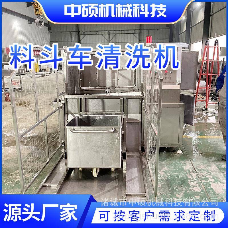 不锈钢小料车清洗机肉制品厂料斗车全自动清洗机桶车清洗机