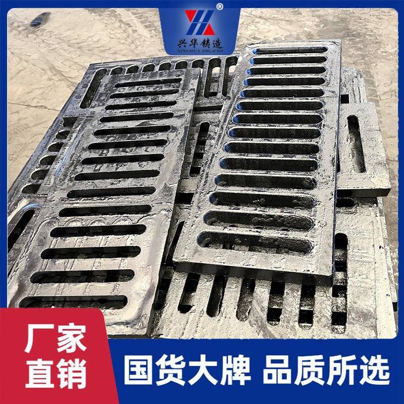 球墨铸铁雨水篦子290x790兴华加重排水横截沟盖板可承重30~60吨