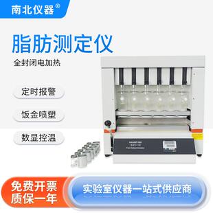 D索氏提取抽提实验室六联检测仪 数显粗脂肪测定仪SZC