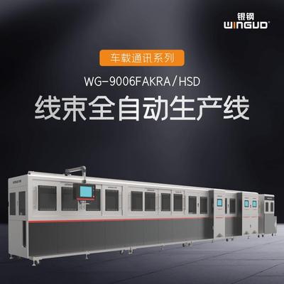 国内首台FAKRA制造设备商FAKRA连接器同轴线加工设备线