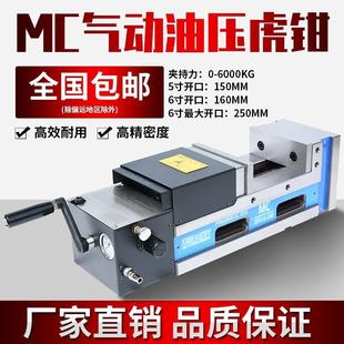 气动液压虎钳MC倍力增压空油压双开口平口钳高精密双工位台钳