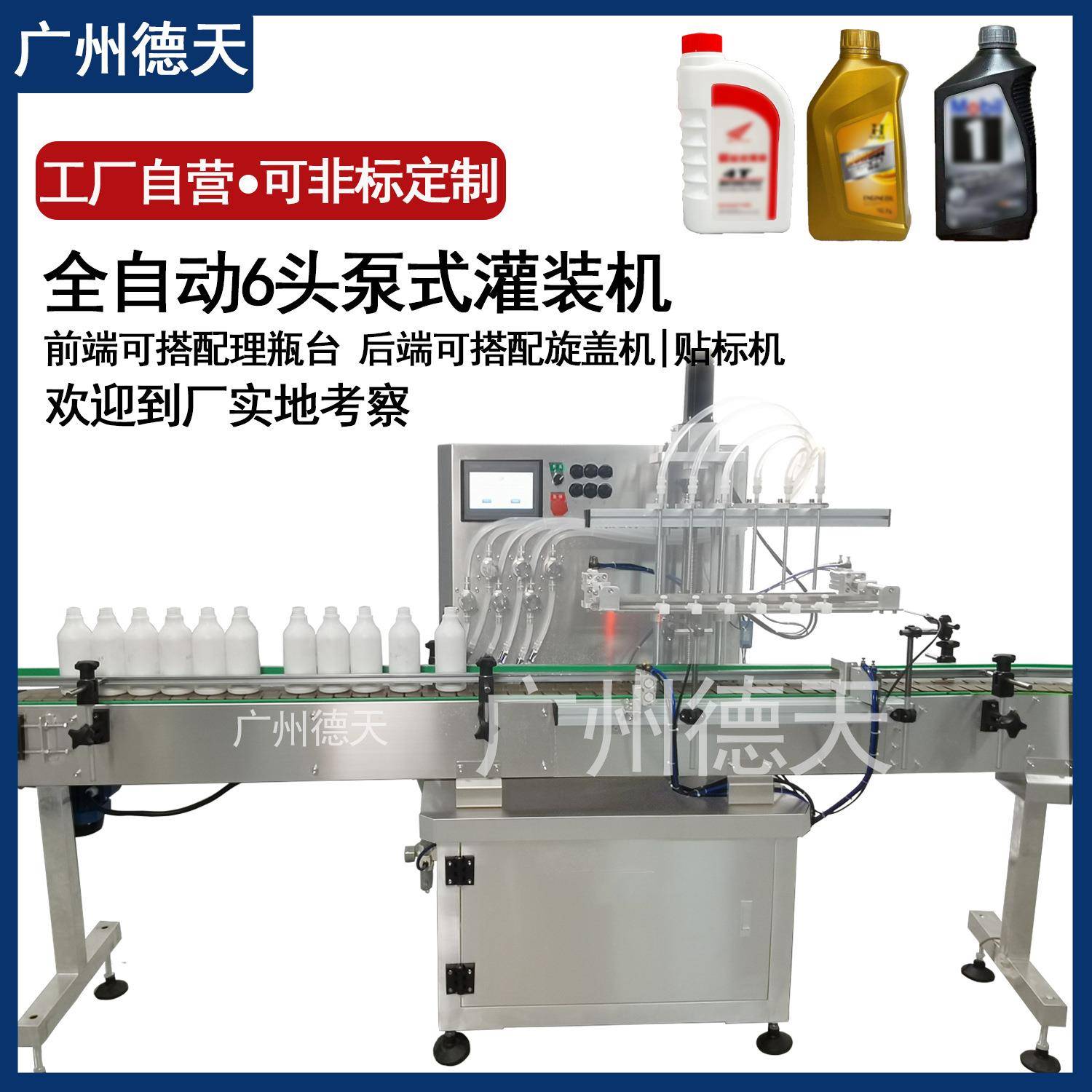 全自动伺服磁力泵灌装机瓶装饮料乳酸菌有机牛奶营养液智能分装机