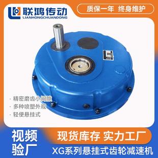 XG60悬挂式 齿轮箱ATA60D轴输入通孔斜齿轮带扭力臂圆盘减速机
