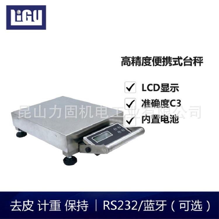 LP76126-100kgBT工业商业用便携式电子计重台秤