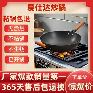 不粘锅铁锅炒锅燃气灶电磁炉通用 爱仕达炒锅家用炒菜锅无涂层老式
