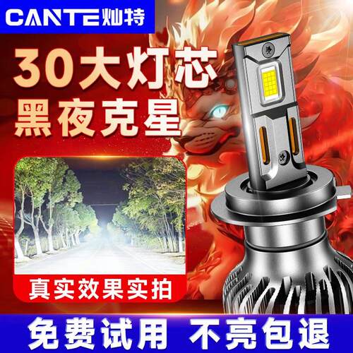 汽车LED客厅灯激光h1灯泡h7超亮h4远近一体9005改装9012车灯h11强