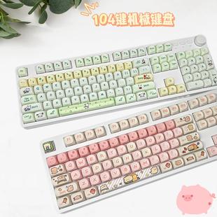 104键多媒体旋钮有线机械键盘女生可爱办公游戏冰蓝光热插拔轴