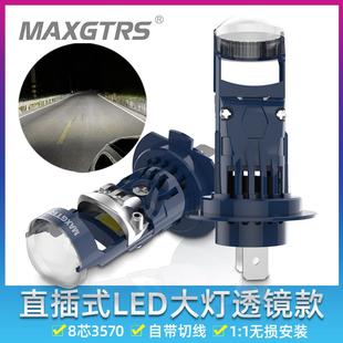 12V高亮2024新款 H7直插式 LED大灯H8自带透镜H11近光灯9006改装