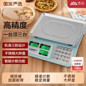 香山电子秤商用计价秤30kg精准克数称家用厨卖菜秤摆摊公斤秤台秤