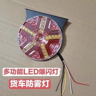 24V大货车爆闪灯汽车led导光流水刹车灯防雾灯尾灯防追尾警示灯