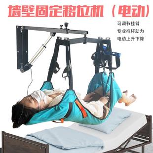 电动移位机移位器瘫痪老人卧床护理转移搬运机升降吊机 家用壁挂式