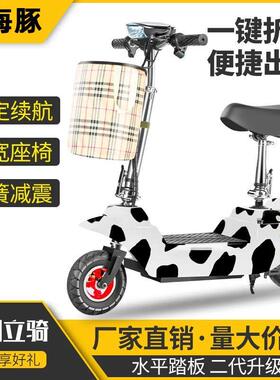 小海豚折叠代步电动车滑板车成年人锂电池迷你女生小型两轮单人车