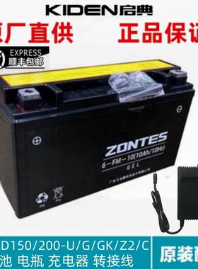 升仕启典KD150/200-U1/G1/GK/Z2原厂胶体10A电池摩电瓶智能充电器