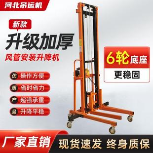 升降机通风管道电动移动平台无线遥控220v上砖提升机 消防管道安装