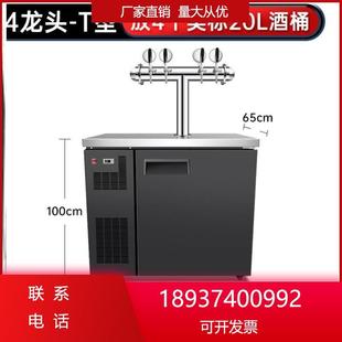 精釀啤酒設(shè)備一體機(jī)機(jī)機(jī)商用生啤機(jī)鮮啤機(jī)制冷售打酒酒扎啤全自動