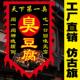 彷古旗小摊旗子彩旗定做覆古招牌广告旗定制制作幌 臭豆腐旗2