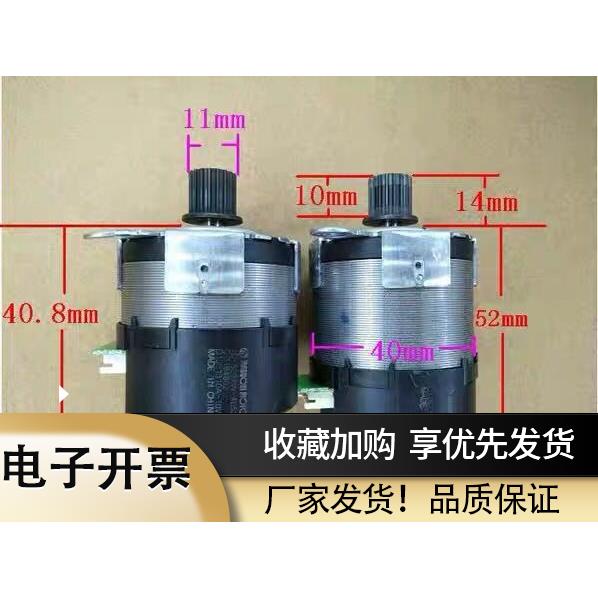 拆机日本万宝至12~24V直流无刷伺服电机智能独轮小车电机带编码器