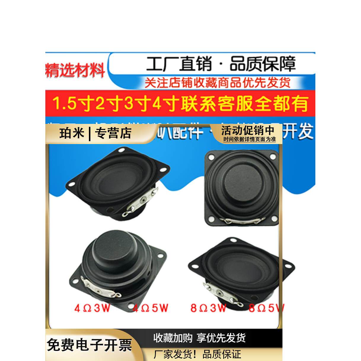 1.5寸坚果投影仪喇叭G1J6J7X3等全频适用于哈曼卡顿音响配件4欧8