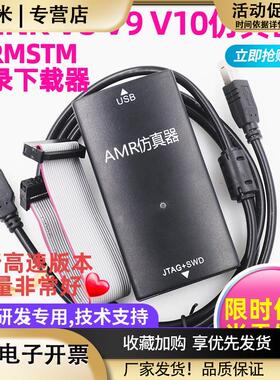 JLINKV9仿真器J-LINKV9下载器AMR单片机STM开发板烧录器V10