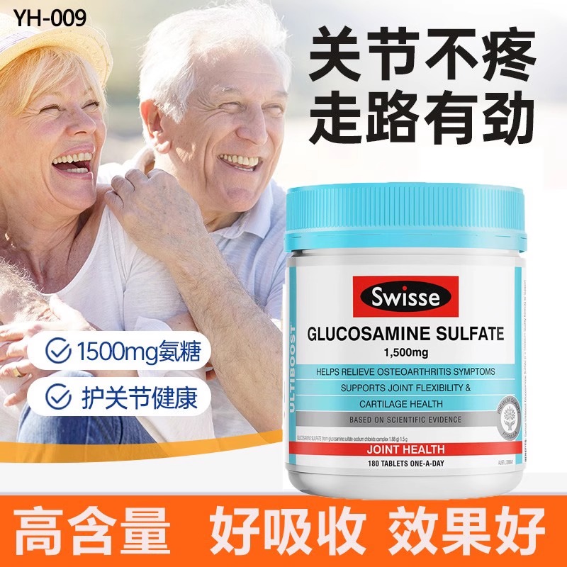 现货澳洲英国Swisse关节片骨胶原葡萄糖胺片软骨素维骨力180/90粒