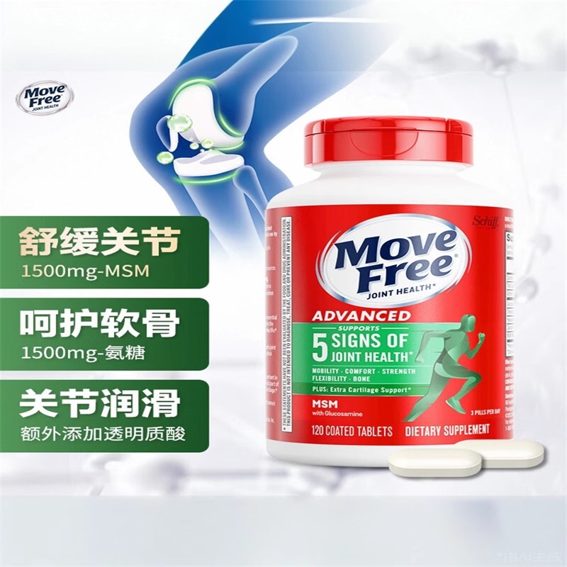 MoveFree益节氨糖软骨素补钙片