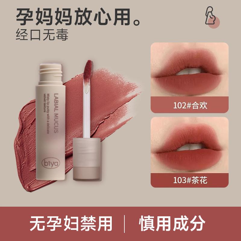 准孕妇哑光唇釉专用丝绒显白不易沾口红轻薄雾面可用彩妆化妆品