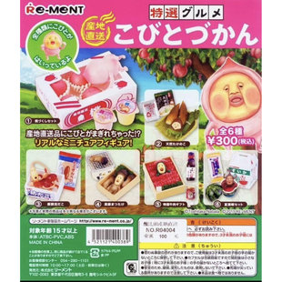 现货绝版rement屁桃君农场精灵产地直送美食特派微缩食玩模型摆件