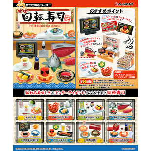 现货 Rement回转寿司 日式料理居酒屋 绝版食玩  微缩食玩