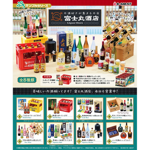 拆卖rement富士丸酒店 日本食玩名酒专卖 潮玩盒蛋微缩场景摆件