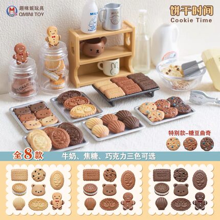 现货速发 微缩食玩饼干蛋糕甜品模型blythe bjd娃用微缩场景道具