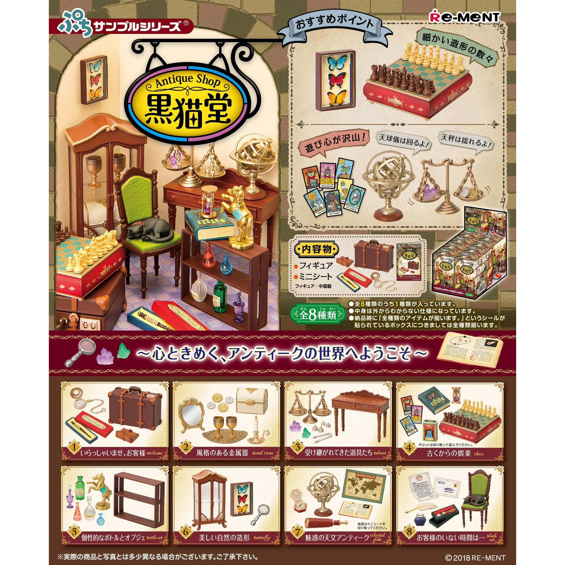 rement黑猫堂火漆后街的复古董店