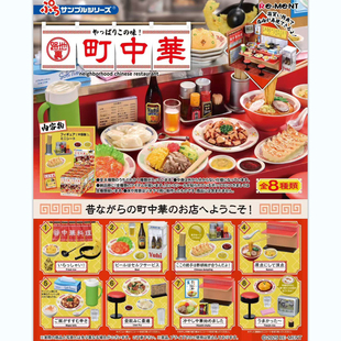 现货Rement小巷中的中华料理 中华菜 中式餐馆 微缩食玩场景 散件