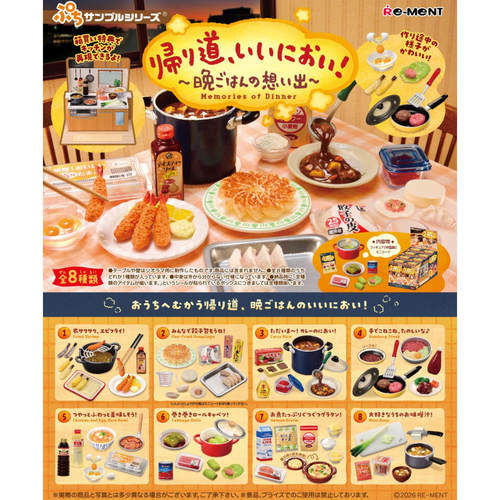 rement回家路上回忆晚餐晚饭香味