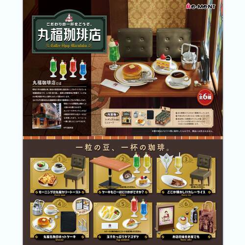 现货Rement丸福咖啡店喫茶饮店甜品咖啡饮料蛋糕微缩食玩场景散件