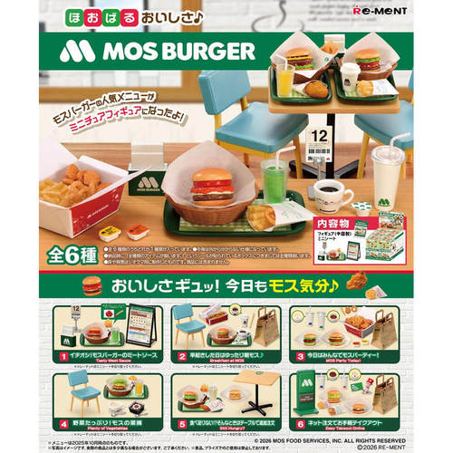 rement摩斯汉堡美味MOS微缩食玩