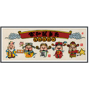 家和万事兴新品十字绣2024年新款线绣高端客厅五路财神爷中式刺绣