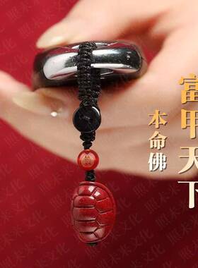 富甲一方朱砂本命佛生肖汽车钥匙扣挂坠低含量紫金砂吊坠挂件