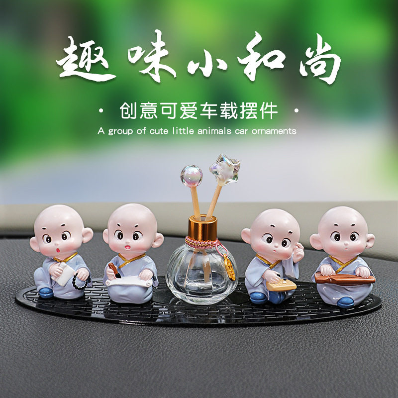 可爱沙弥车载饰品摆件寺庙四不小和尚汽车中控台装饰创意琴棋书画