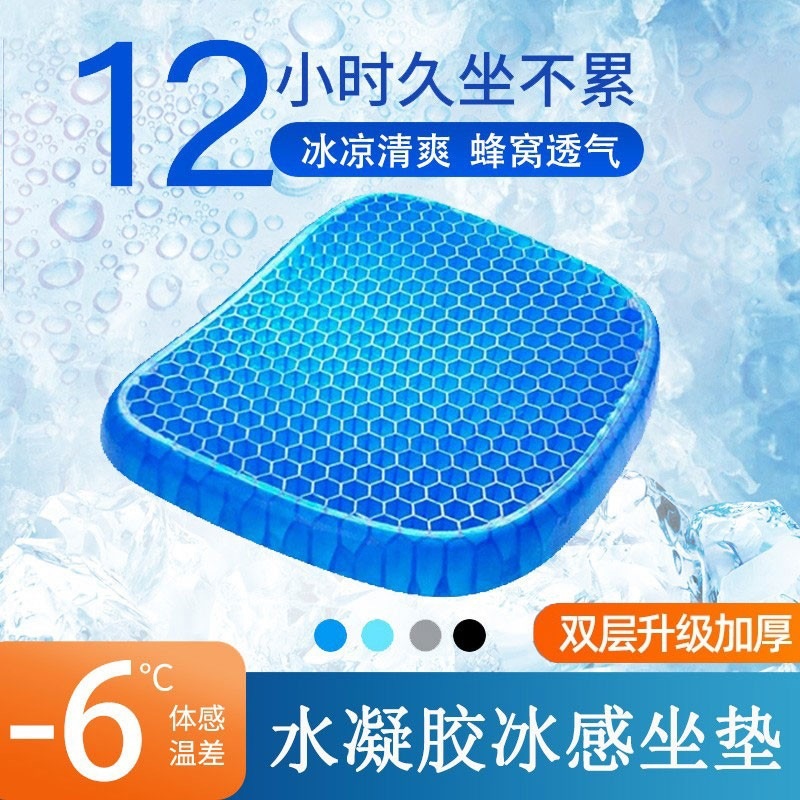 汽车用鸡蛋凝胶坐垫座椅垫办公室车载清凉冰垫蜂窝垫夏季防滑