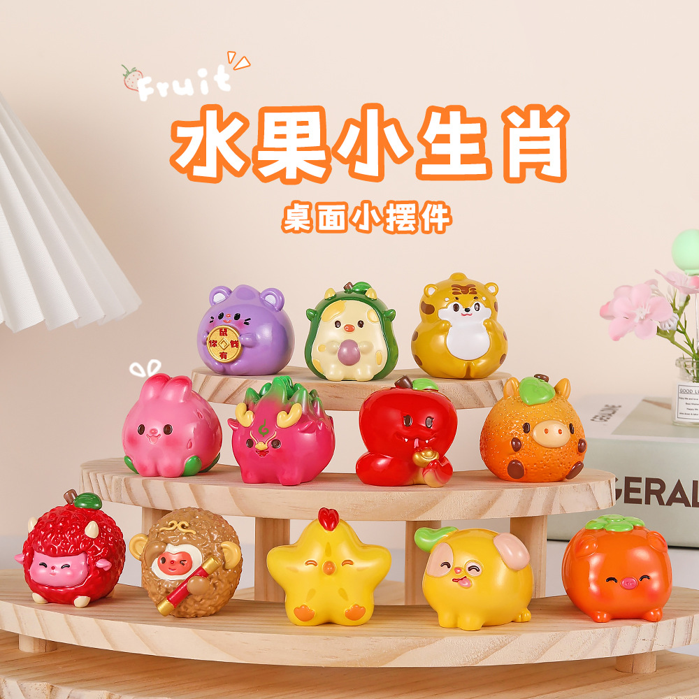 新款水果十二生肖萌粒小摆件树脂工艺品文创办公桌面装饰伴手礼