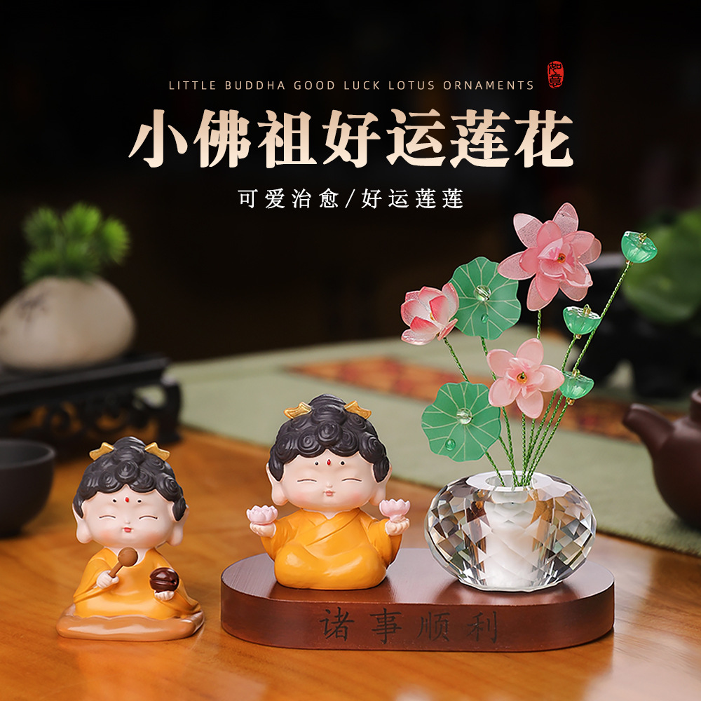 赐福小佛祖水晶荷花仿木底座组合摆件汽车中控台创意家居装饰礼物