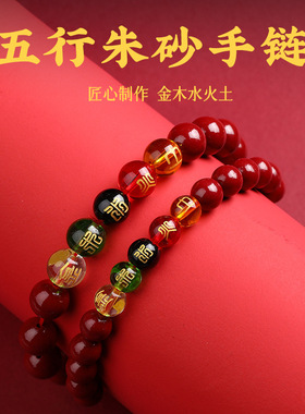 金木水火土朱砂五色财神手链 男女款紫金砂五路财神水晶手串批发