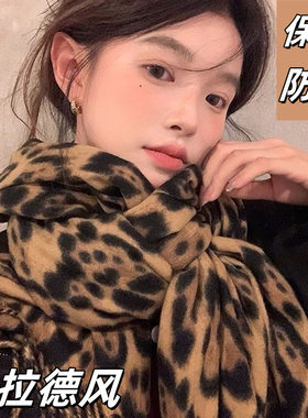 豹纹复古围巾美拉德千禧辣妹披肩加厚保暖围脖流苏女冬季2025新款