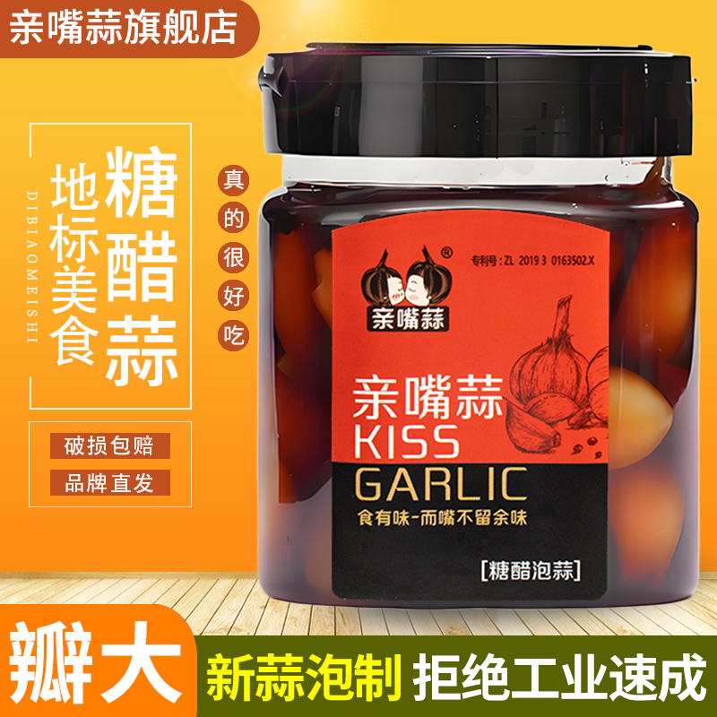 亲嘴蒜一款你爱吃的糖醋蒜~