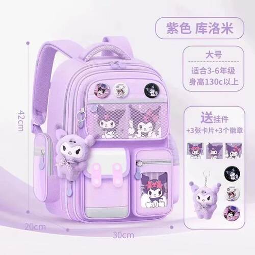 日本cake库洛米书包女小学生一三到六年级防水减负超轻大容量背包