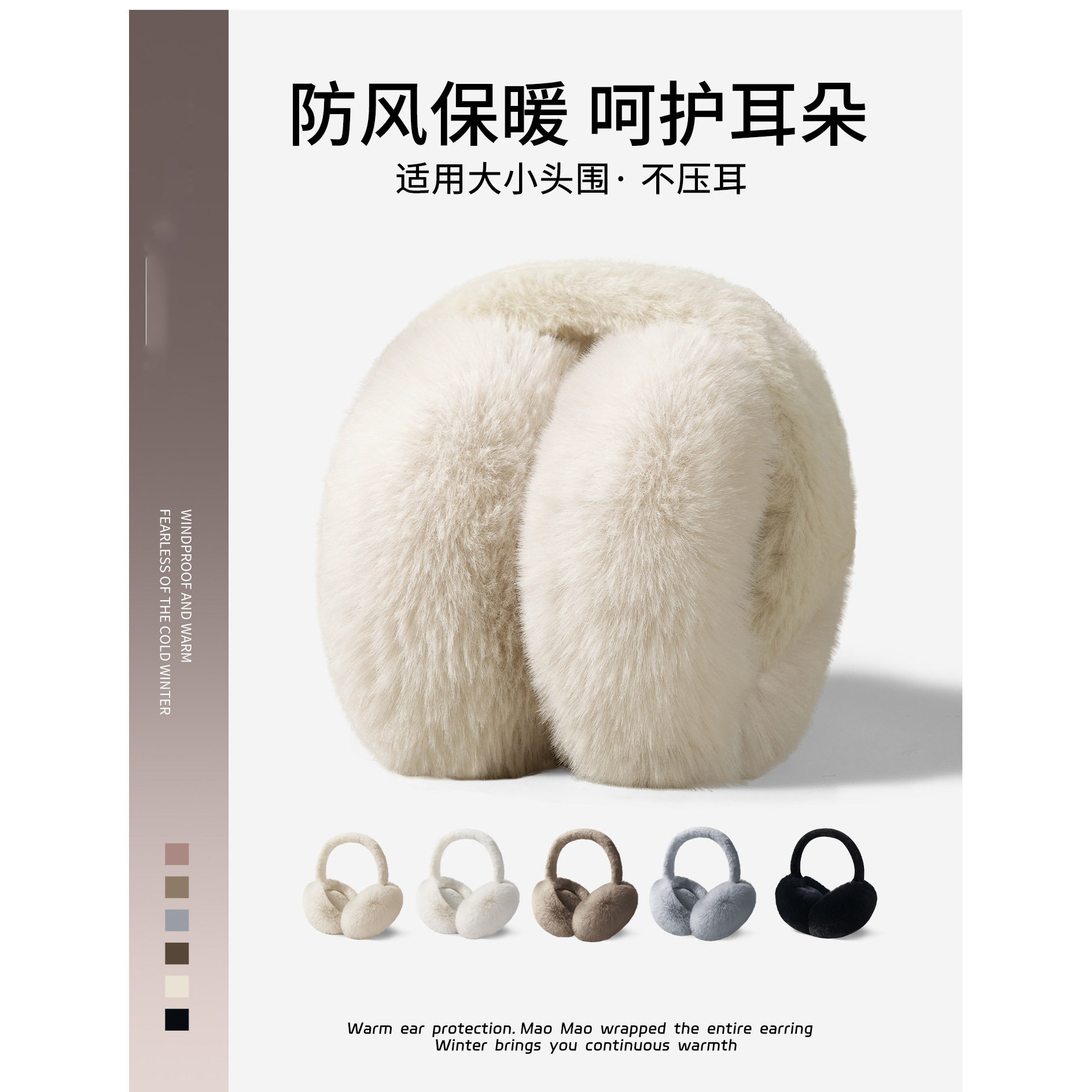 DMAN韩版可爱大号毛绒保暖防冻护耳冬季耳罩耳套暖电动车骑行防风