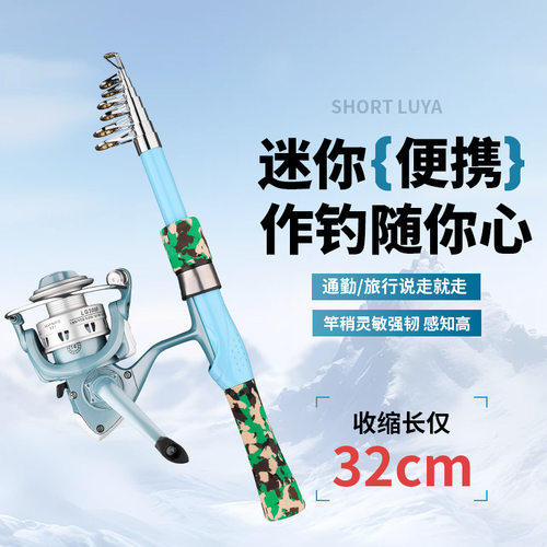 迷你路亚竿鱼竿超短节海竿碳素便携式纺车轮1.6米路亚套装32c