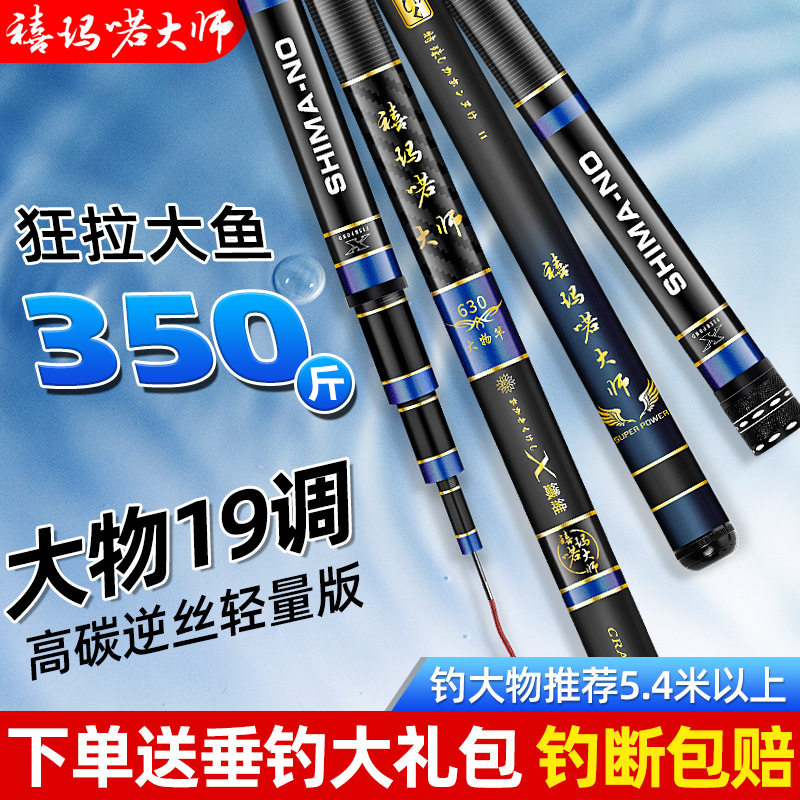 12h鱼竿手竿超轻超硬巨物杆鲢鳙钓鱼竿轻量大物竿野钓巨物鱼竿